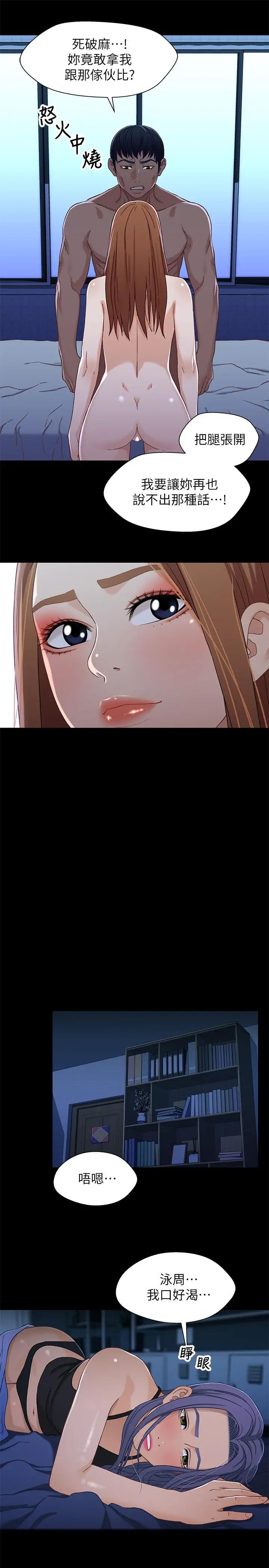 兄妹關係第31話-阿姨緊的不像話