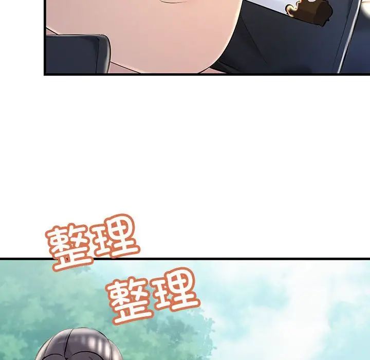 不正常关系第8话