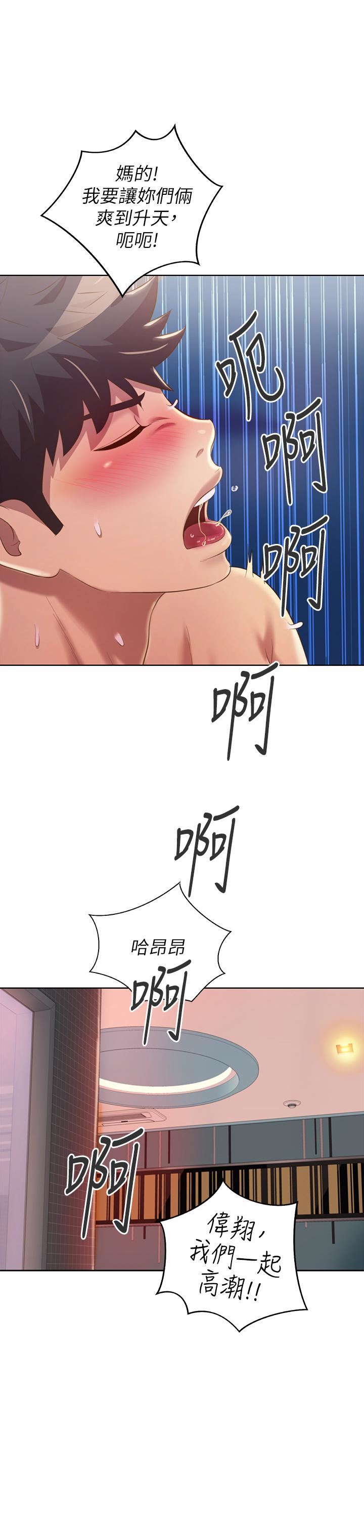 姊姊愛做菜第59話-苦苦求幹的母狗們