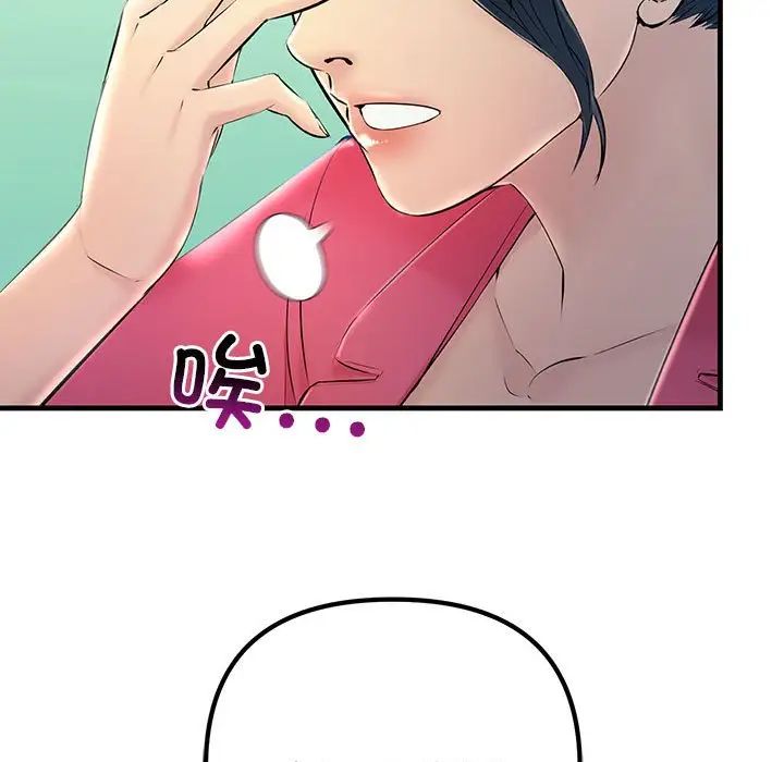 不正常关系第8話