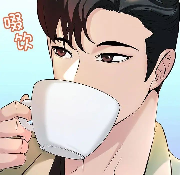 不正常关系第9話