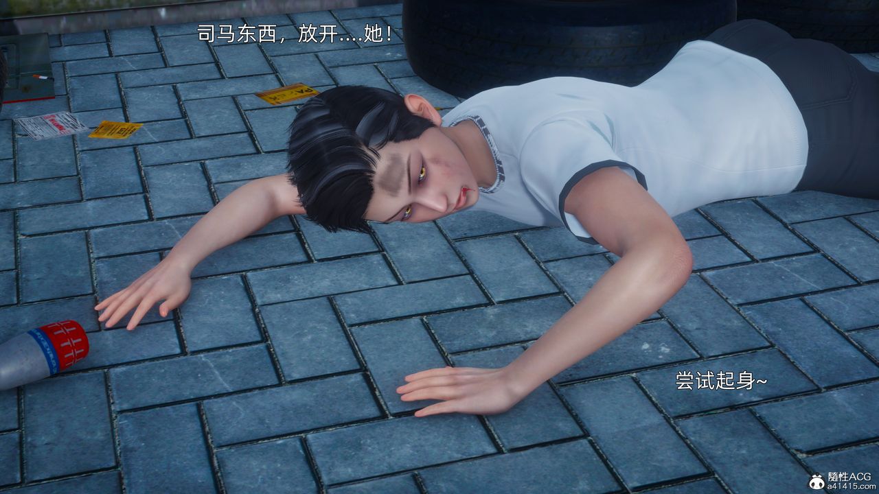 [3D]流浪汉的崛起第03话