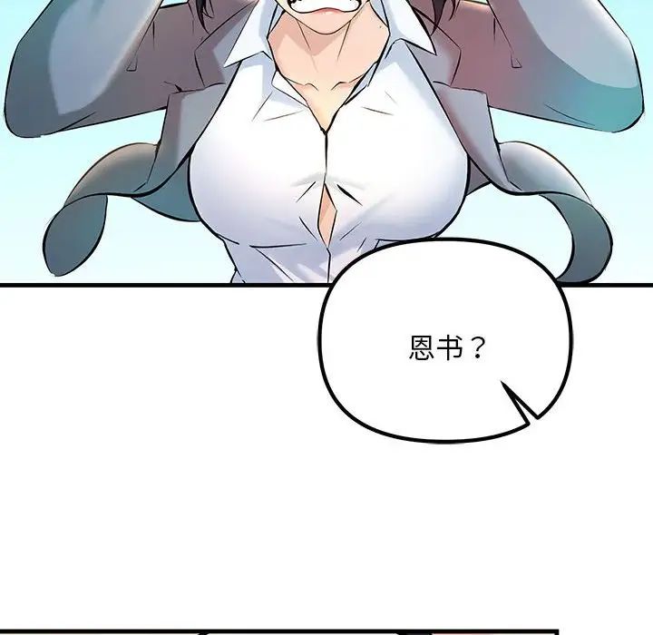 不正常关系第9话