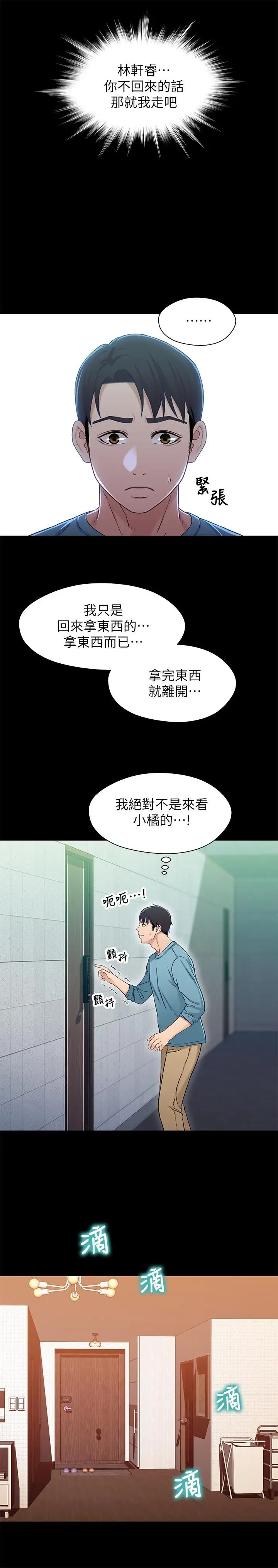 兄妹关係第32话-大家一起爽吧