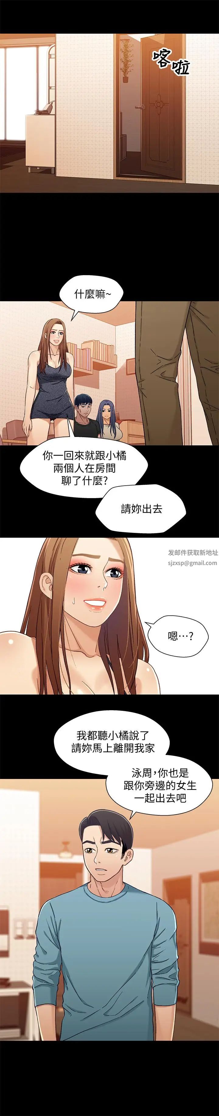 兄妹关係第32话-大家一起爽吧