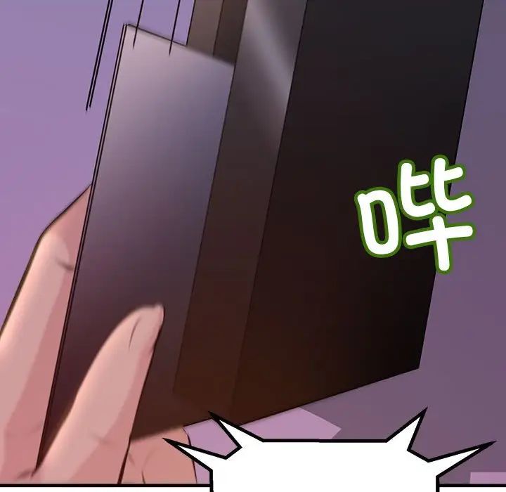 不正常关系第9話