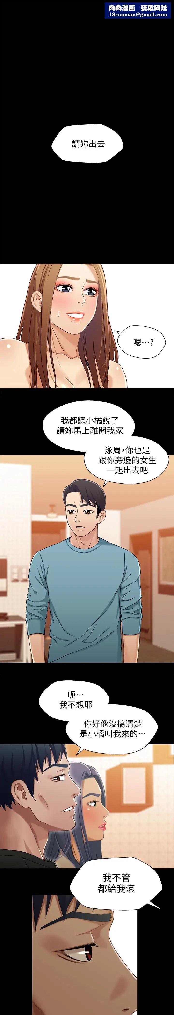 兄妹关係第33话-来到红灯区的轩睿