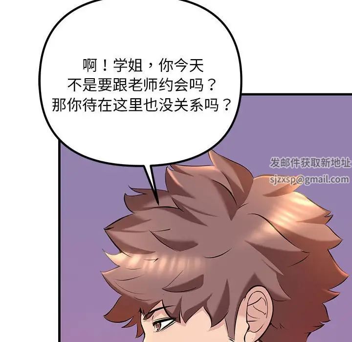 不正常关系第9话