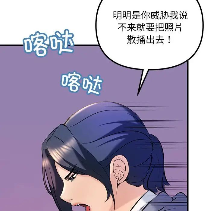 不正常关系第9话