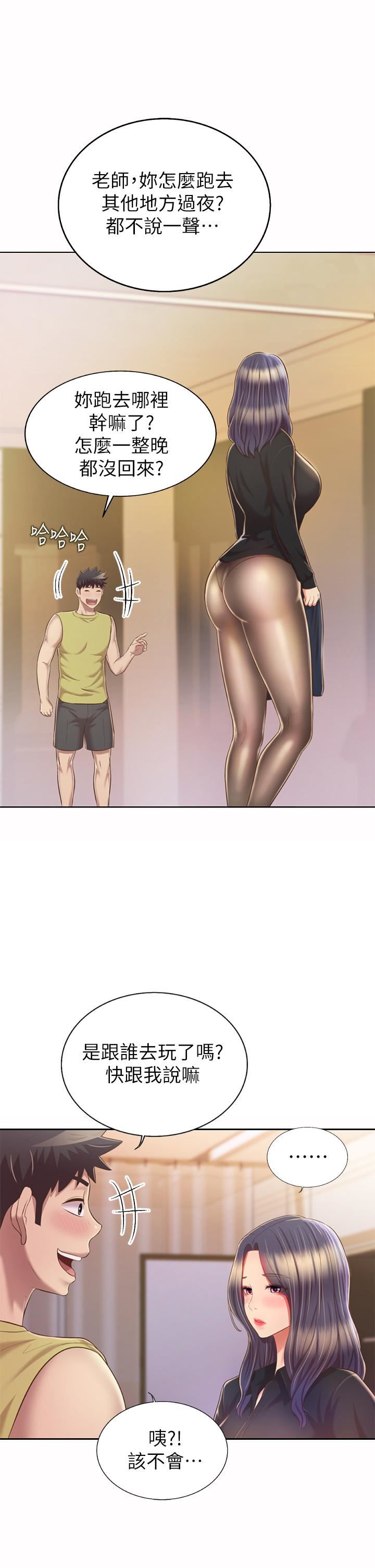 姊姊愛做菜第60話-源源不絕的性慾