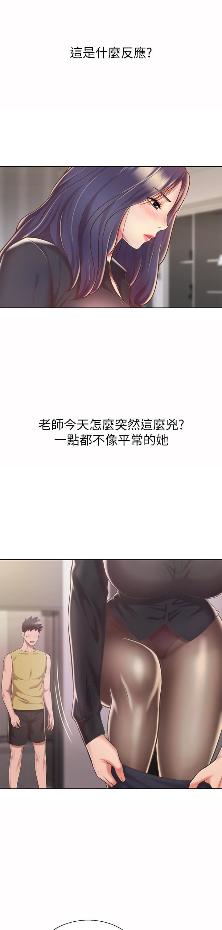 姊姊愛做菜第60話-源源不絕的性慾