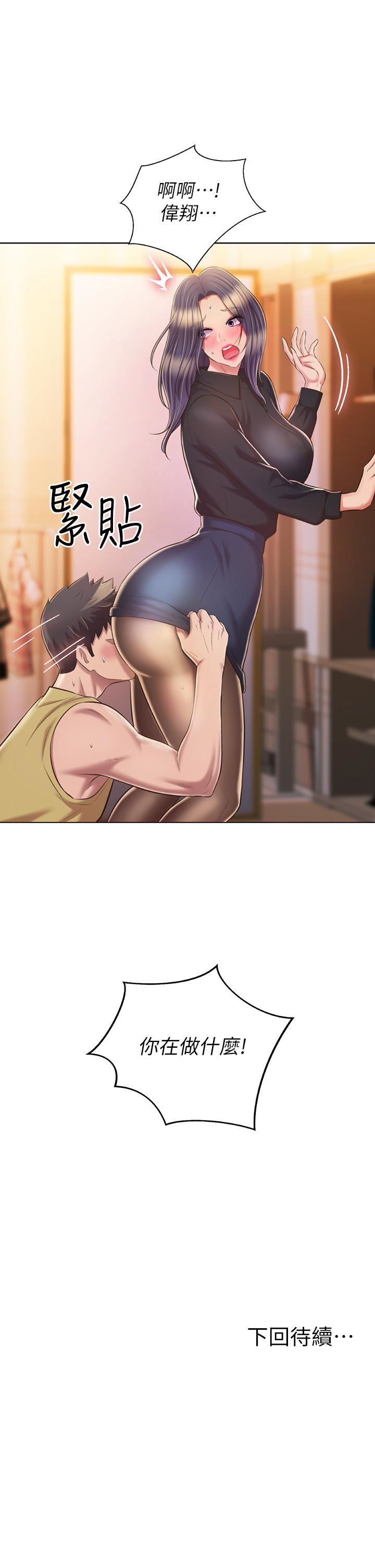 姊姊愛做菜第60話-源源不絕的性慾