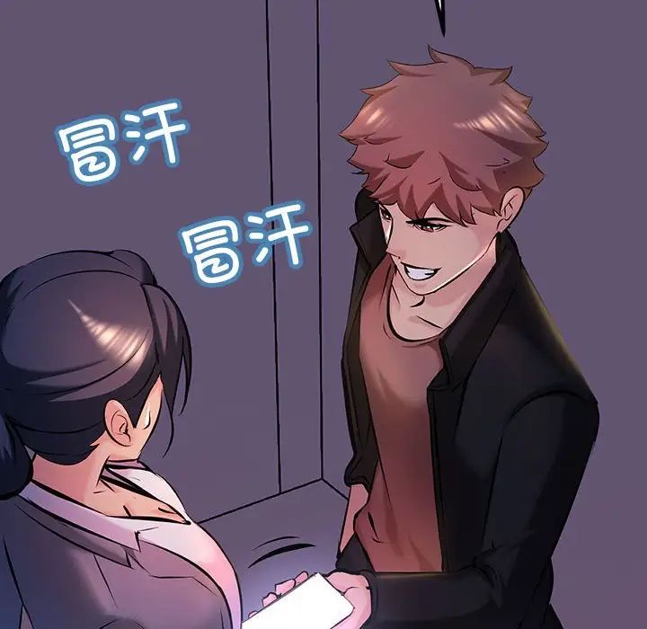 不正常关系第9话