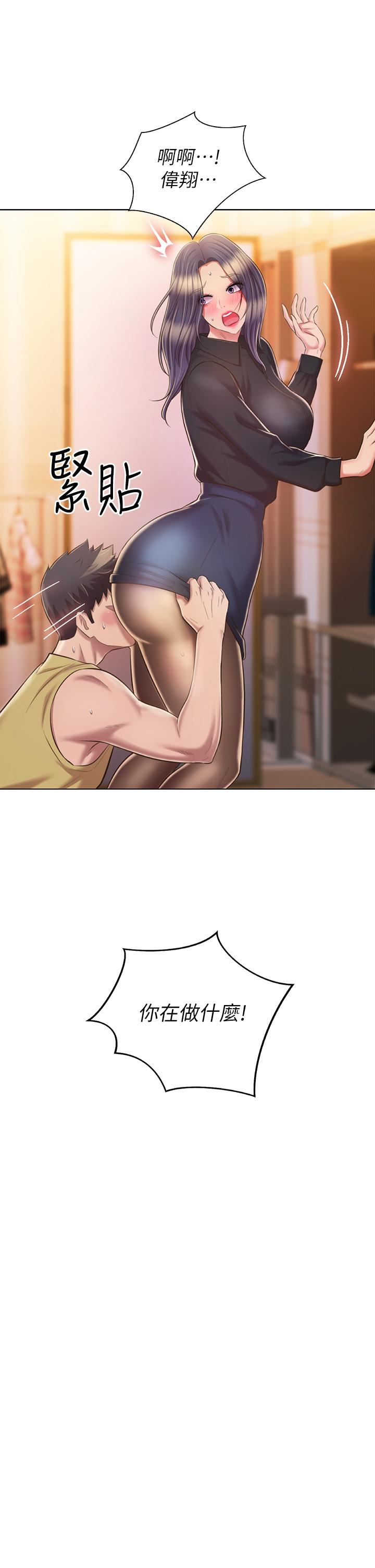 姊姊爱做菜第61话-先让我爽完再说…!