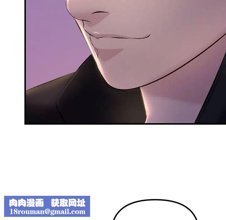 不正常关系第9话