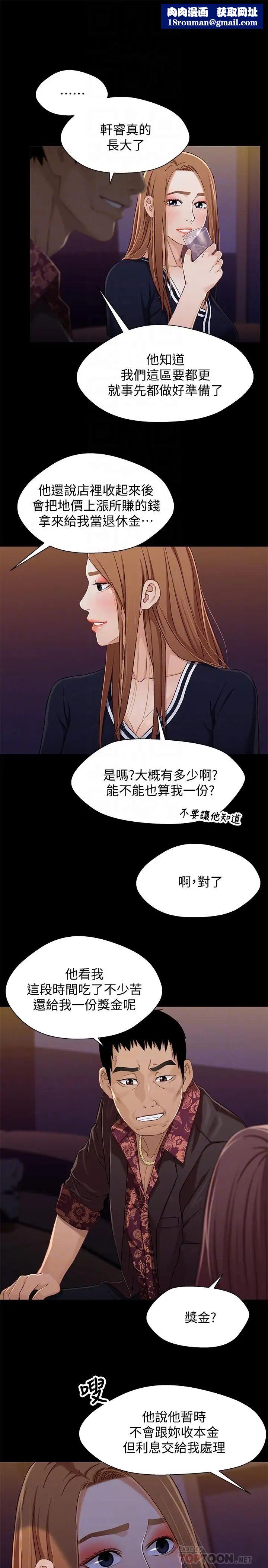 兄妹关係第34话-沦为肉便器的又莉