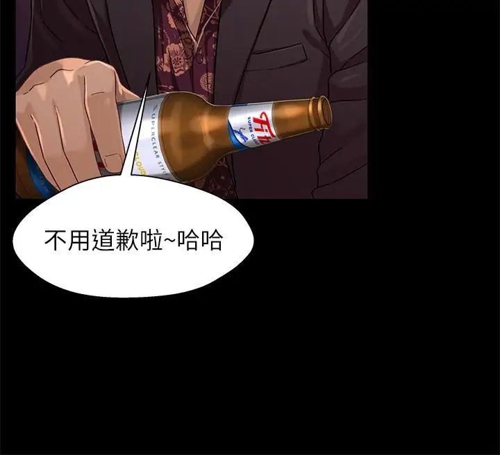 兄妹关係第34话-沦为肉便器的又莉