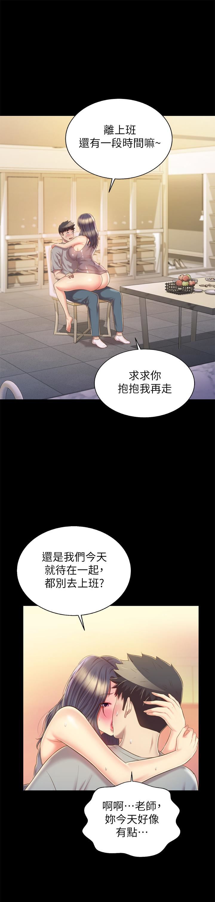 姊姊愛做菜第61話-先讓我爽完再說…!