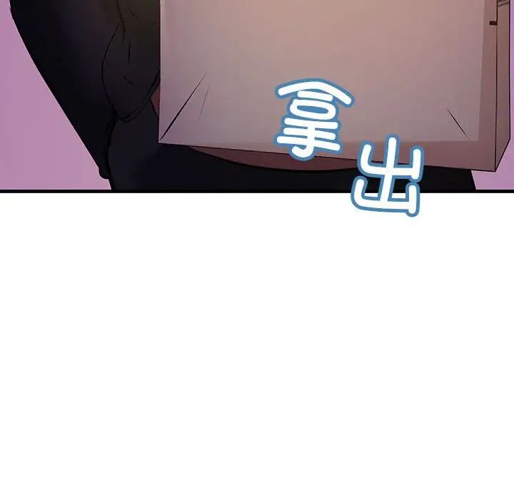 不正常关系第9话