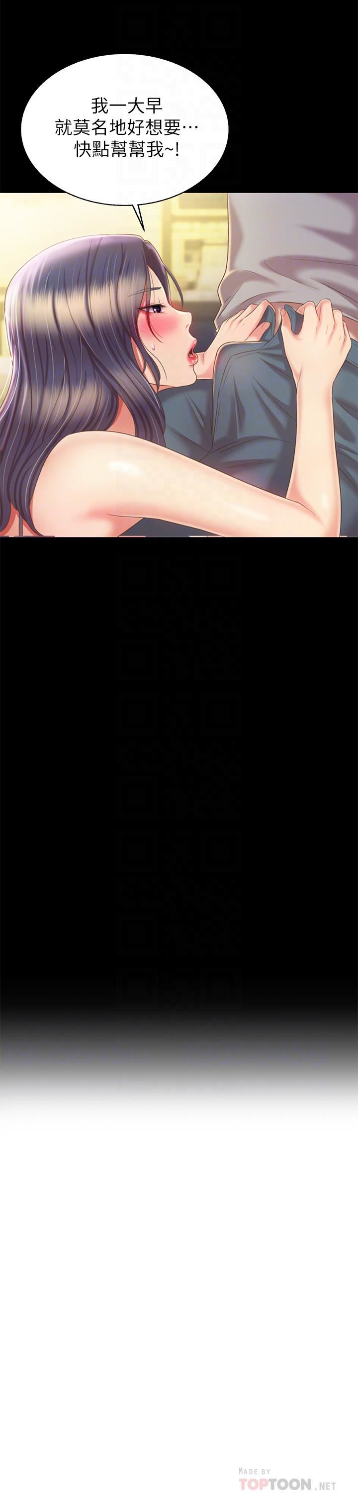 姊姊爱做菜第61话-先让我爽完再说…!