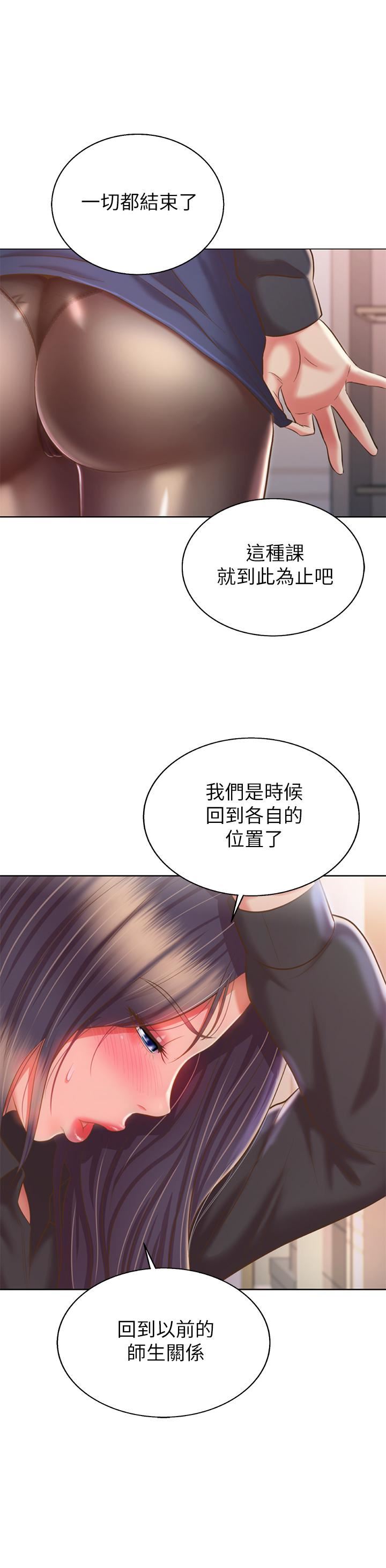 姊姊愛做菜第61話-先讓我爽完再說…!