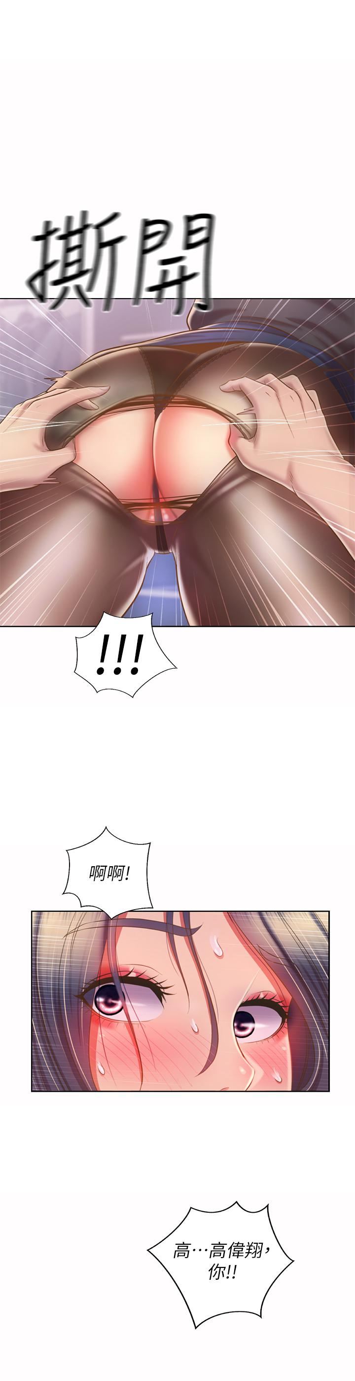 姊姊爱做菜第61话-先让我爽完再说…!