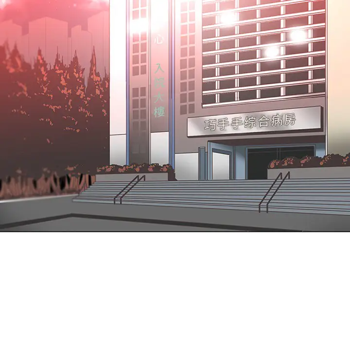 巧手妇产科第50话完结