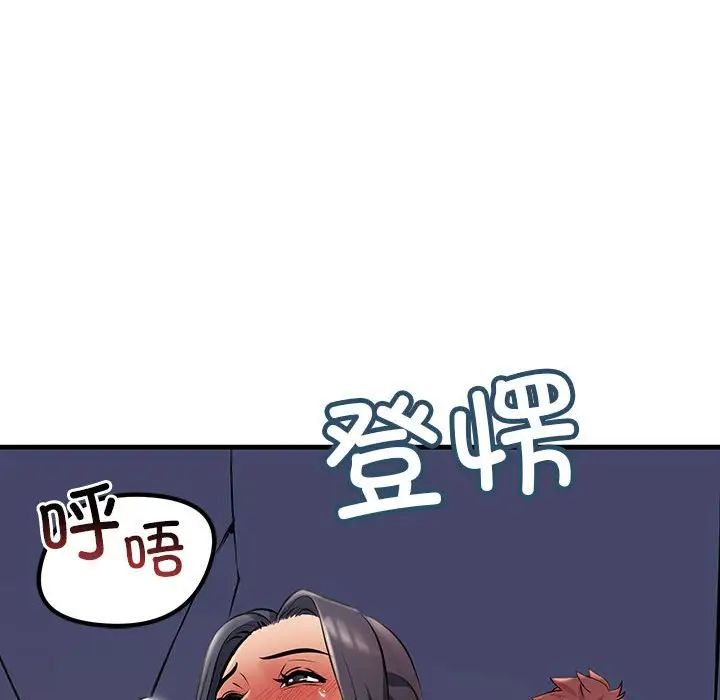 不正常关系第9话