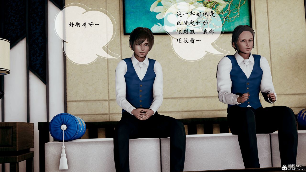 [3D]我的乱史第01话