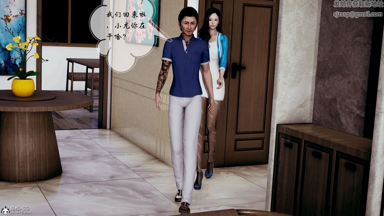 [3D]我的乱史第01话