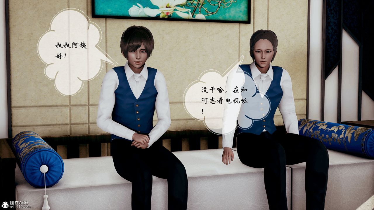 [3D]我的乱史第01话