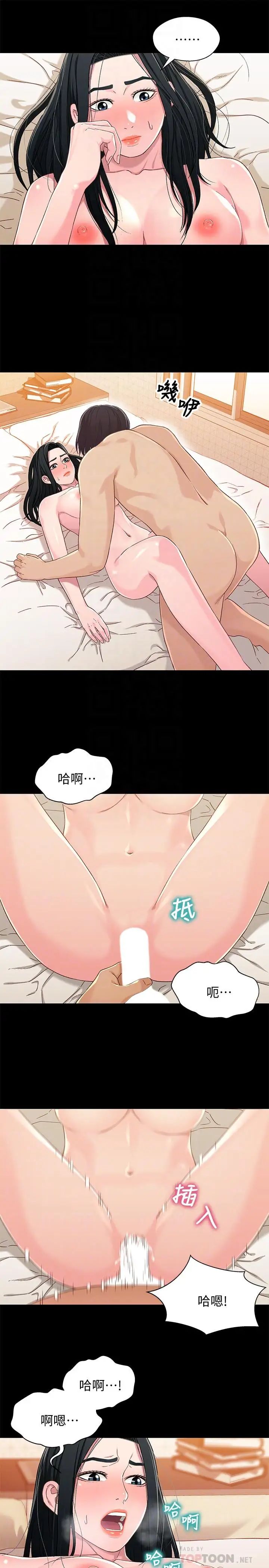 兄妹关係第35话-不是兄妹,是男女关係