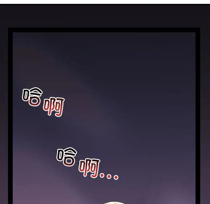 不正常关系第9话