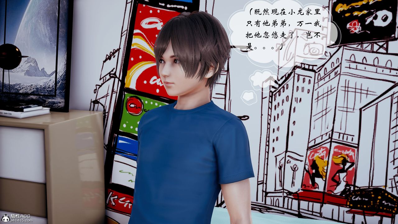 [3D]我的乱史第01话