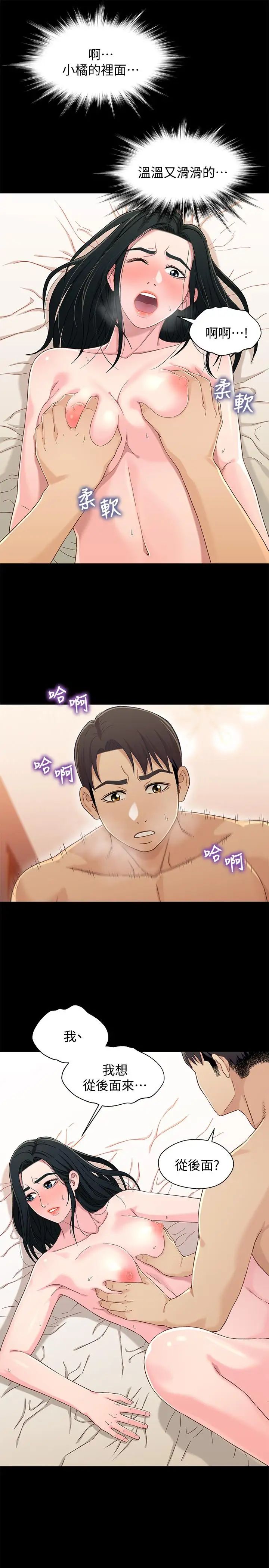 兄妹关係第35话-不是兄妹，是男女关係