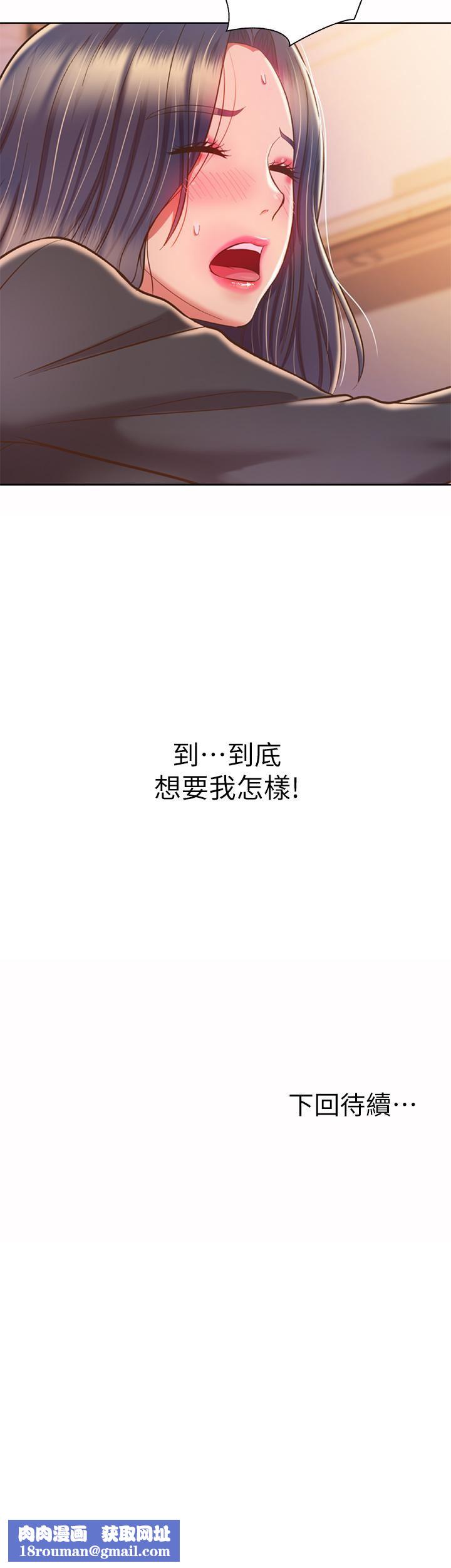 姊姊愛做菜第61話-先讓我爽完再說…!