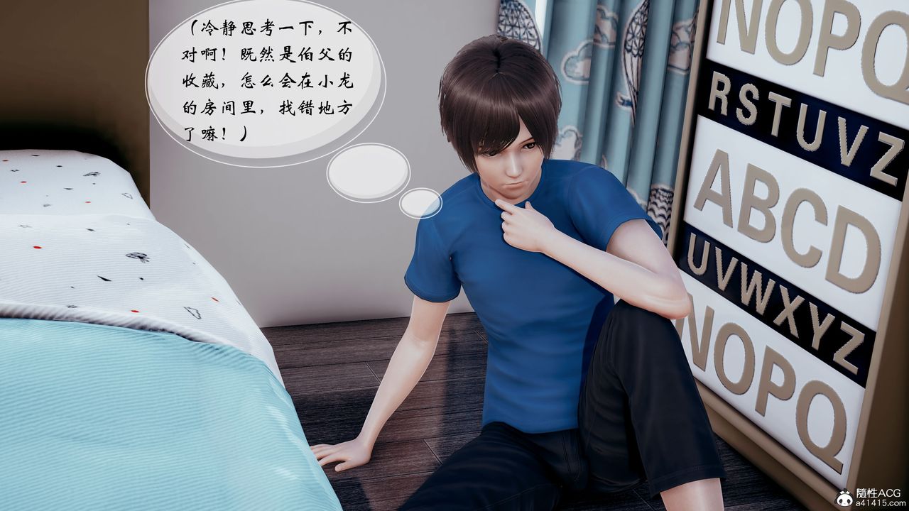 [3D]我的乱史第01话