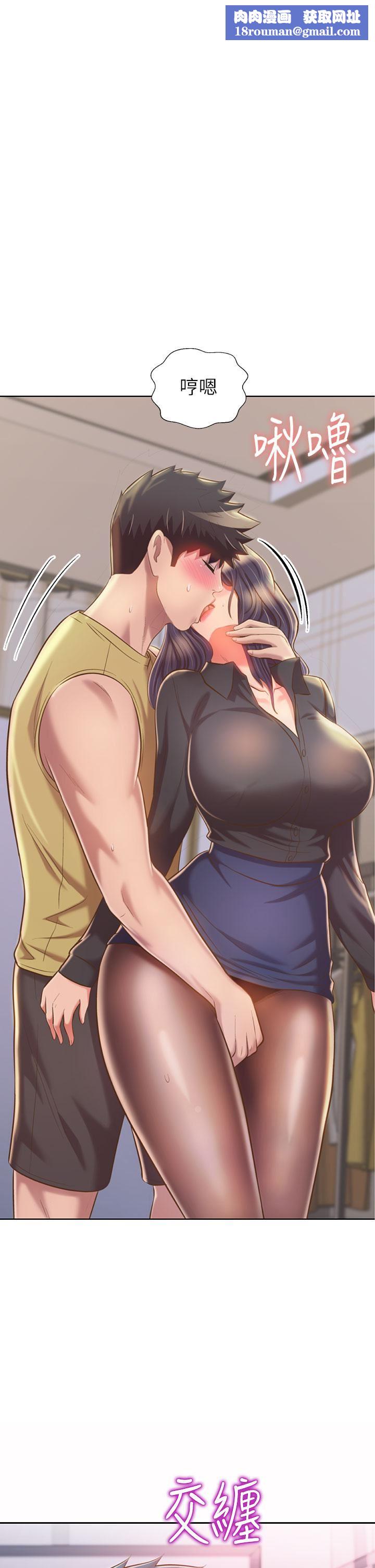 姊姊愛做菜第62話-讓人妻變成我的女人