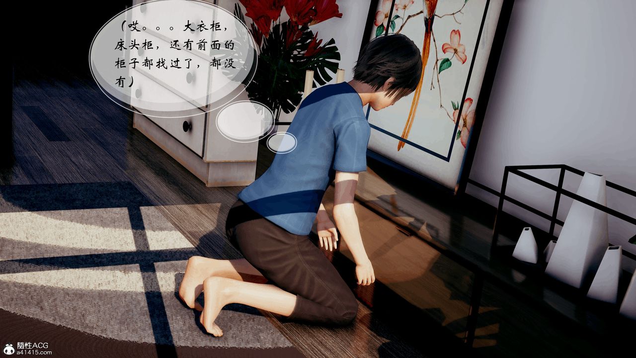 [3D]我的乱史第01话