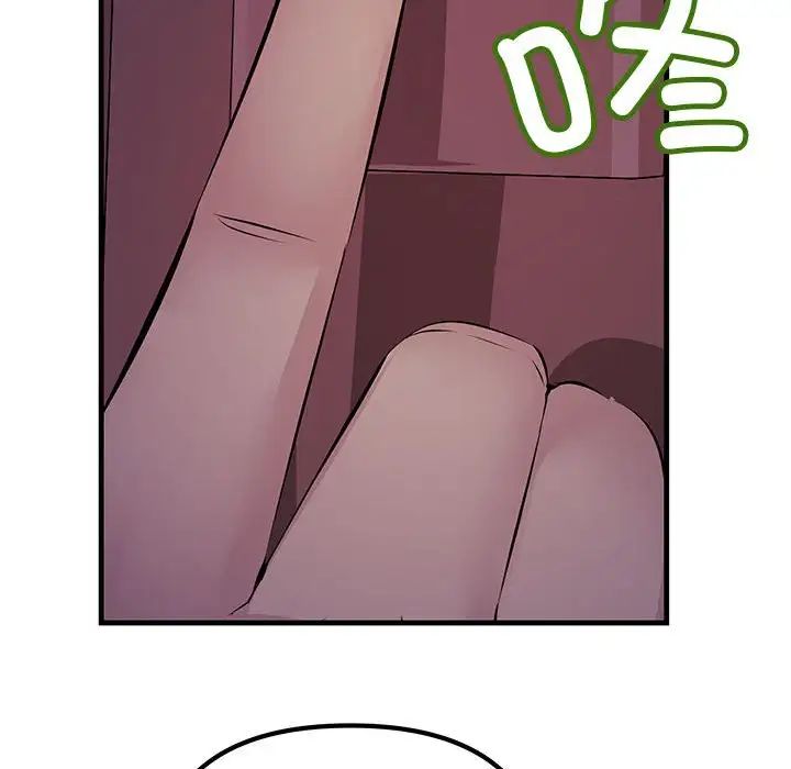 不正常关系第9话