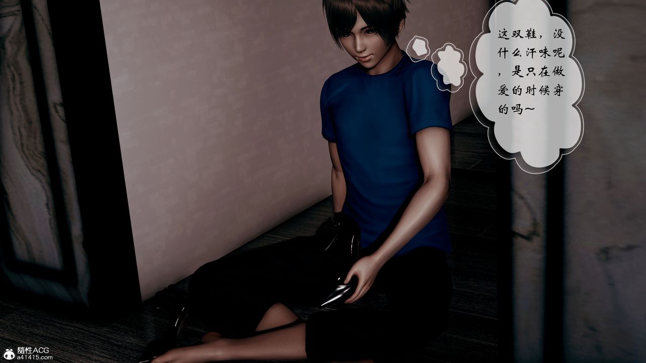 [3D]我的乱史第01话