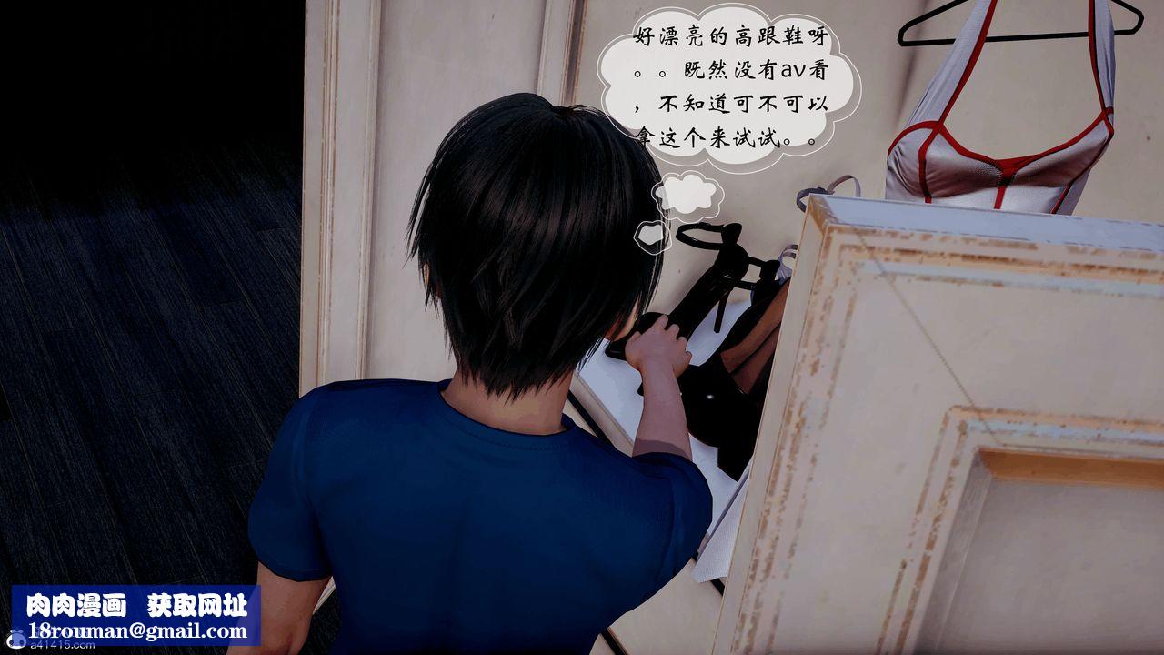 [3D]我的乱史第01话