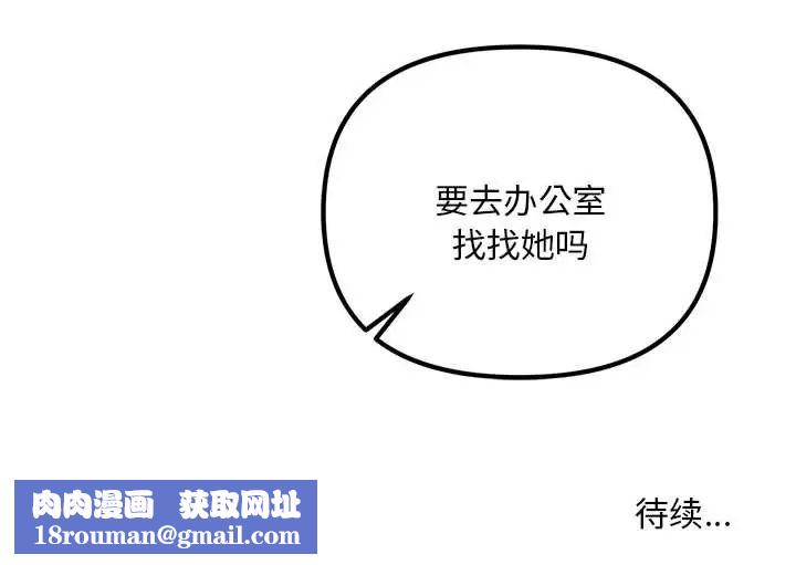 不正常关系第9話