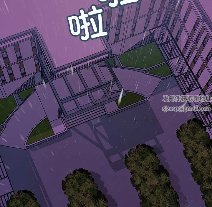 不正常关系第10話