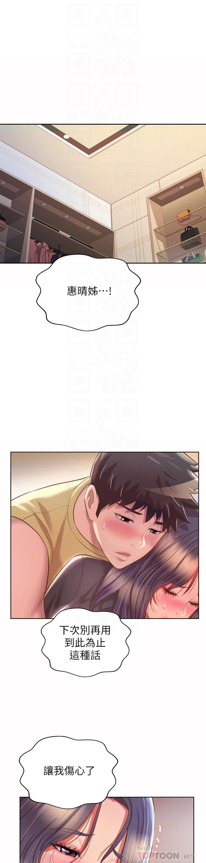 姊姊爱做菜第62话-让人妻变成我的女人