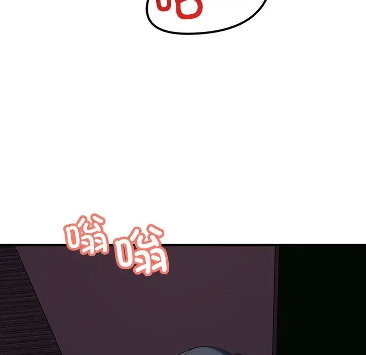 不正常关系第10話