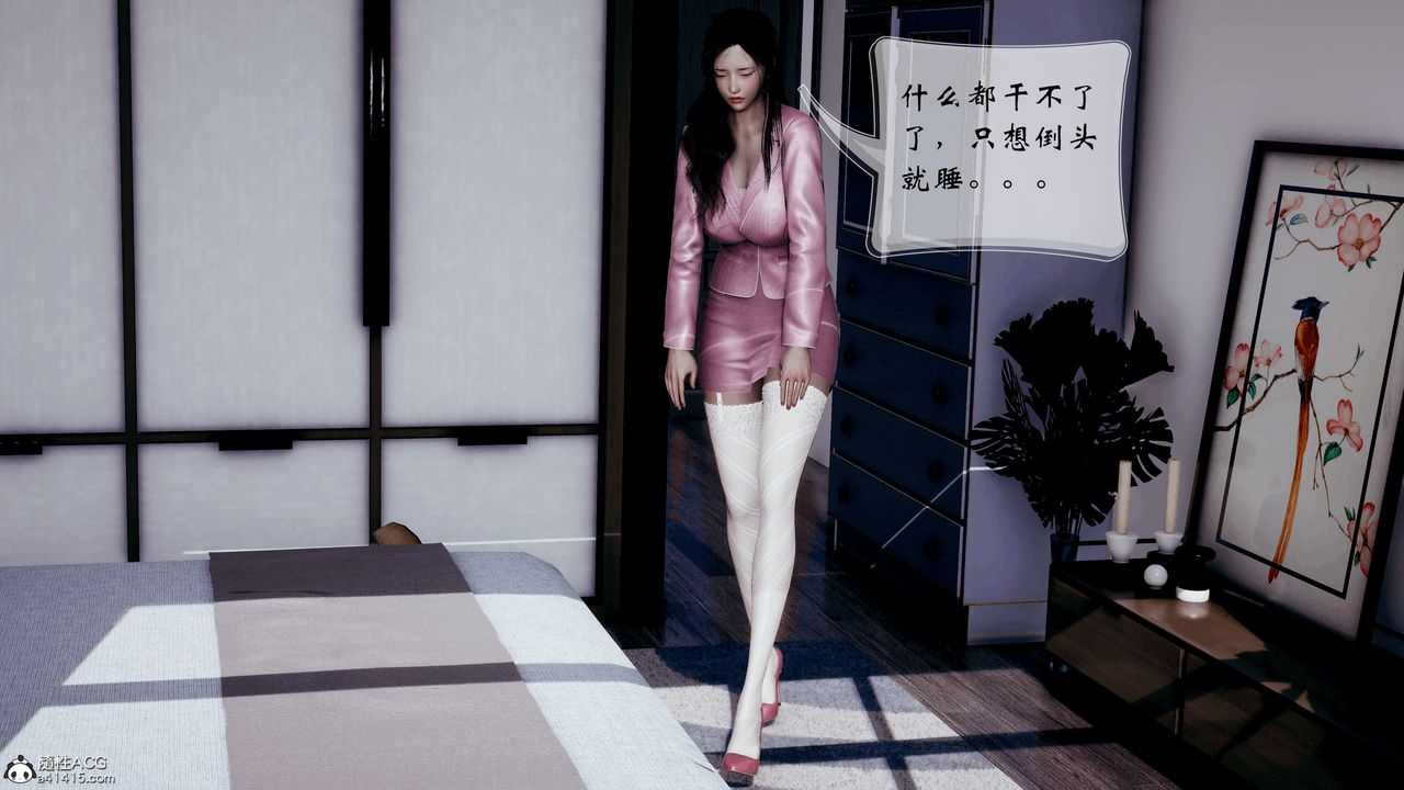 [3D]我的亂史第01話