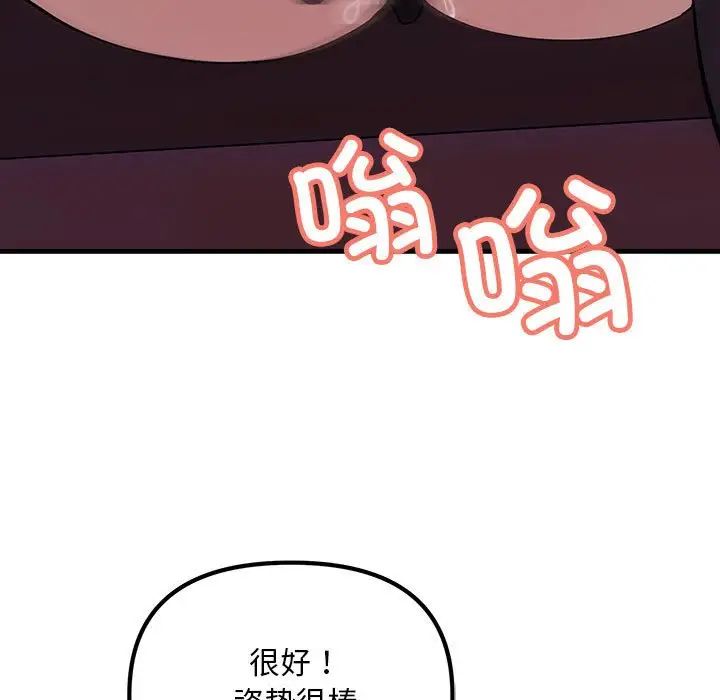 不正常关系第10话