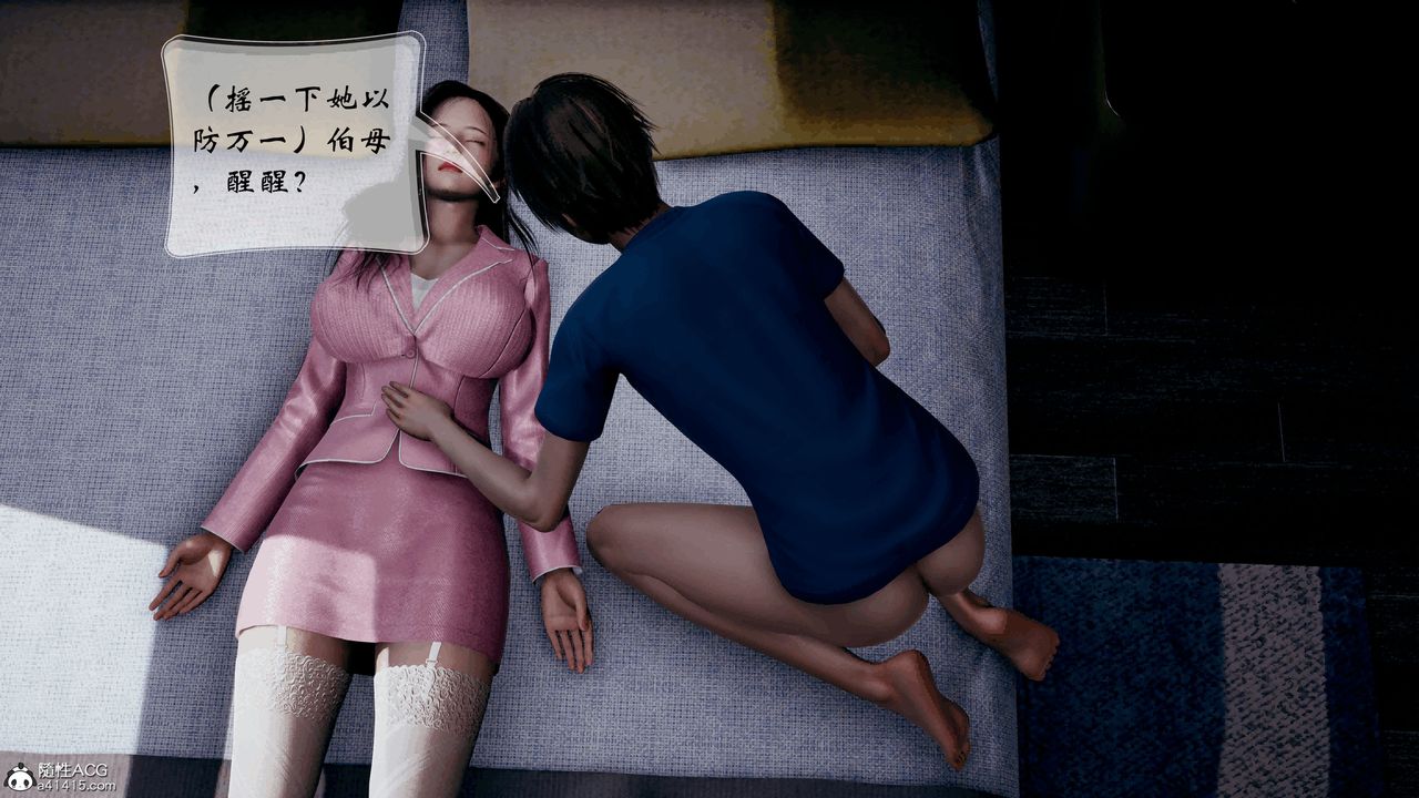 [3D]我的乱史第01话