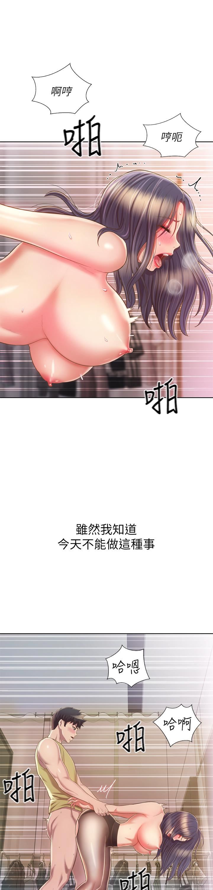 姊姊爱做菜第62话-让人妻变成我的女人